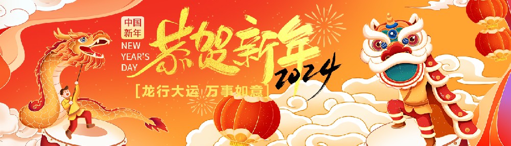 萬豪祝大家新年行大運(yùn)，龍行龘龘，前程朤朤！