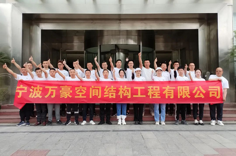萬眾一心，豪邁未來！匠心智造，不忘初心！——萬豪空間結構2023團建特輯
