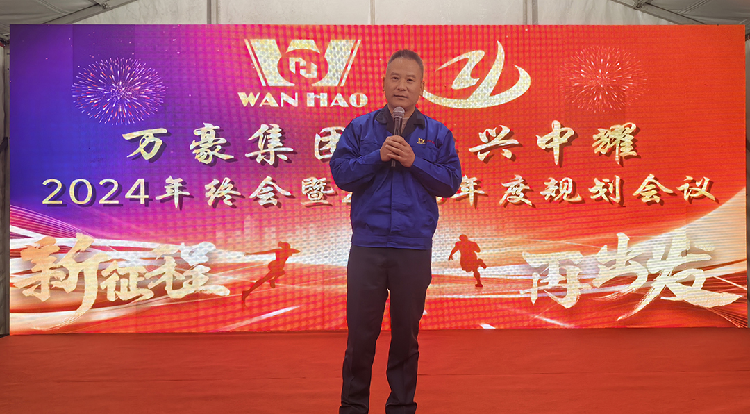 新征程，再出發(fā)|萬豪2024年終會暨2025年度規(guī)劃會議圓滿舉辦