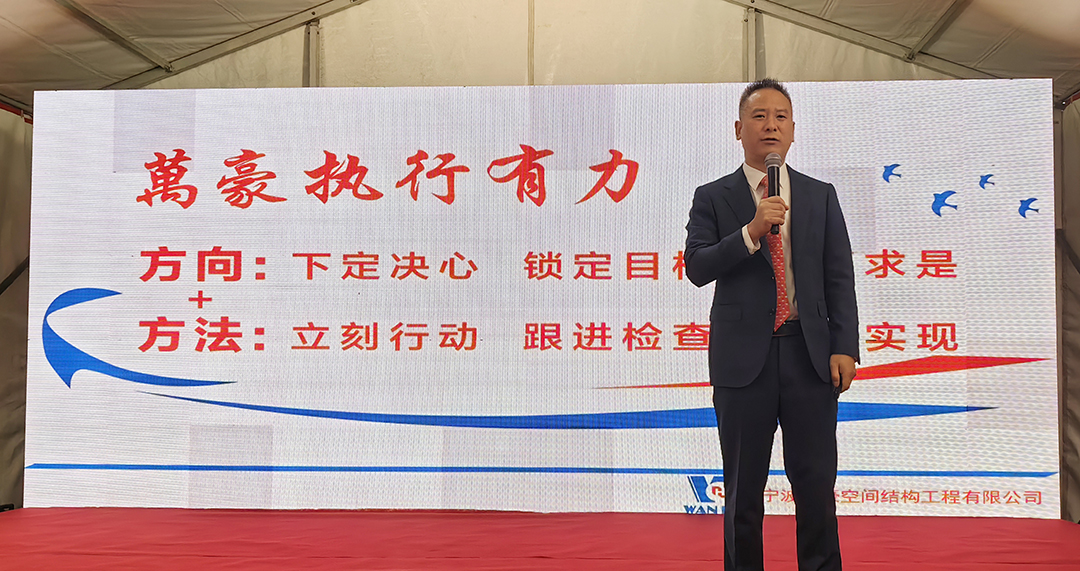 新征程，再出發(fā)|萬豪2024年終會暨2025年度規(guī)劃會議圓滿舉辦
