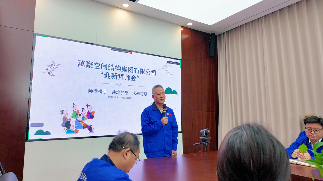 浙江萬豪空間結(jié)構(gòu)集團(tuán)有限公司隆重舉行“匠心傳承·共筑未來”師徒大會(huì)！