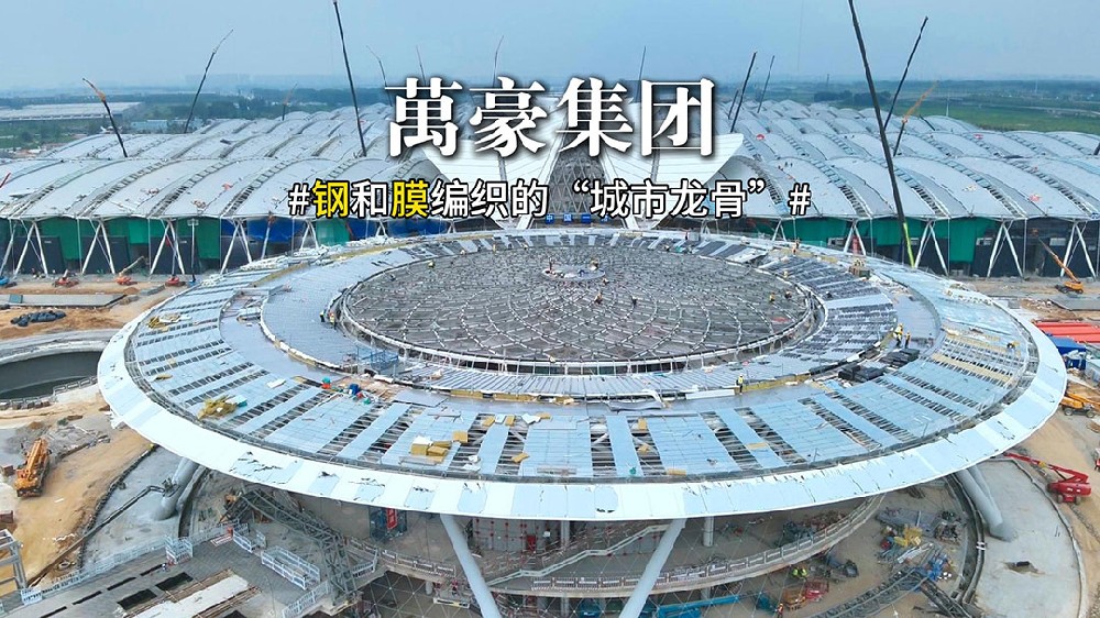 鄭州鋼膜結(jié)構(gòu)新地標(biāo)：航空港國(guó)際會(huì)展中心啟幕，鏈接世界！