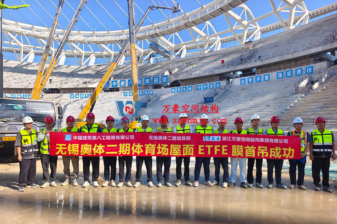 無錫奧體中心體育場ETFE膜首吊成功，太湖畔將閃耀“生態(tài)之光”