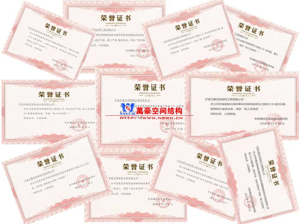 你做的膜結(jié)構(gòu)工程能獲得多少榮譽？