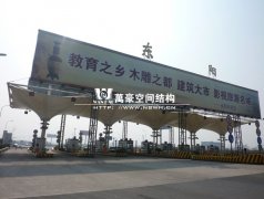 收費站張拉膜廠家哪個好？收費站膜結構公司首選萬豪