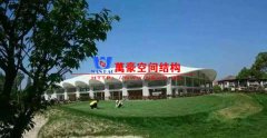 膜結(jié)構(gòu)建筑與其它材料建筑對比有哪些明顯的優(yōu)勢？