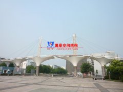 膜結(jié)構(gòu)大門是什么？膜結(jié)構(gòu)大門有哪些特征屬性？