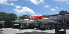 膜結(jié)構(gòu)車棚面積是怎么計算的？為什么膜結(jié)構(gòu)車棚計算面積與實際面積有偏差？