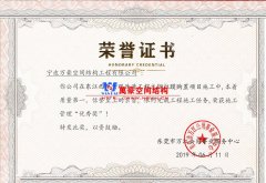 東江西岸景觀膜結(jié)構(gòu)工程榮獲施工管理優(yōu)秀獎(jiǎng)！萬豪為項(xiàng)目經(jīng)理頒獎(jiǎng)