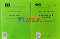 膜結(jié)構(gòu)又兩標(biāo)，一定稿一啟動(dòng)