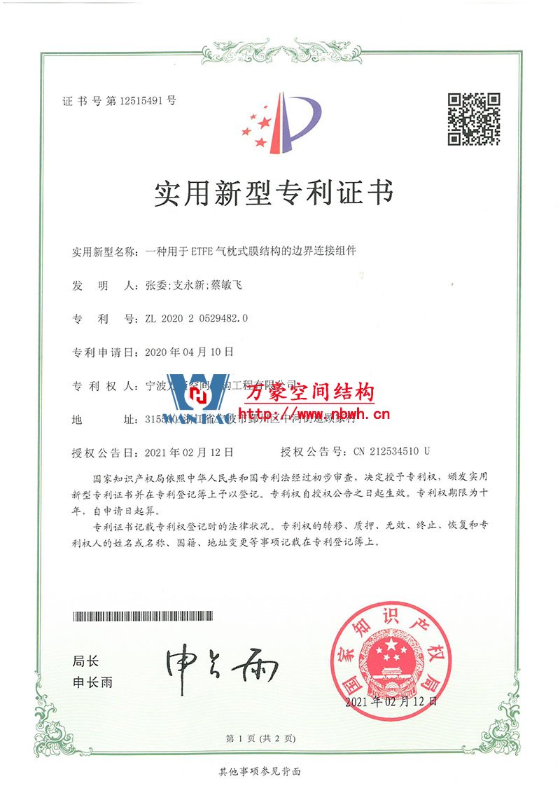 膜結構專利
