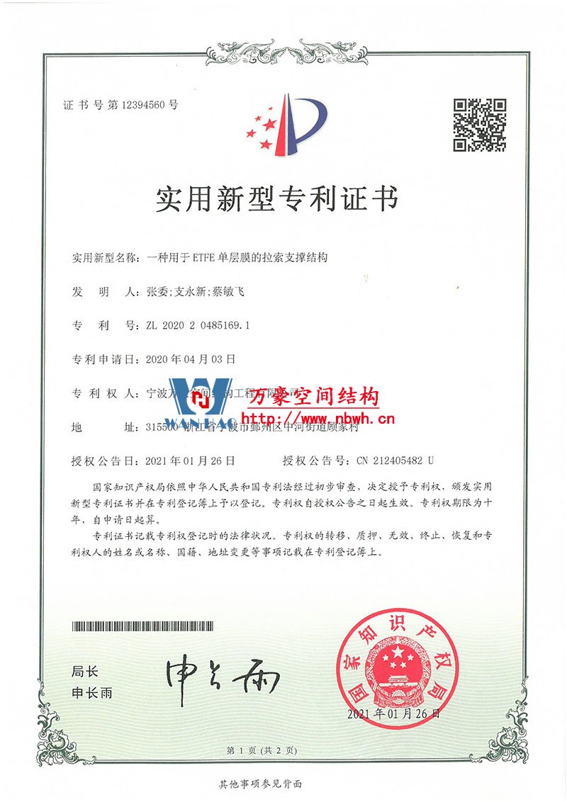 膜結構專利