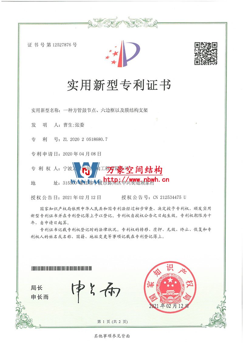 膜結構專利